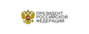 Президент Российской Федерации