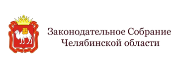 Законодательное собрание Челябинской области